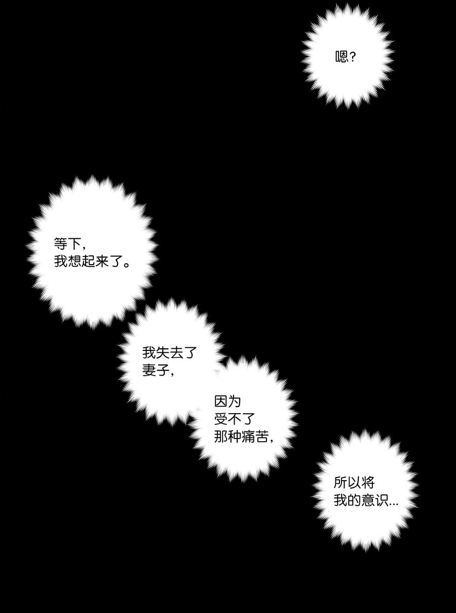 时间掌控者韩漫全集-61 逃避无删减无遮挡章节图片 