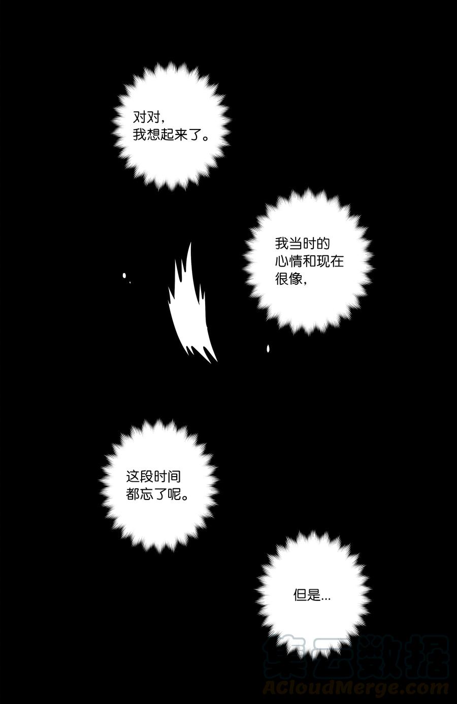 时间掌控者韩漫全集-61 逃避无删减无遮挡章节图片 