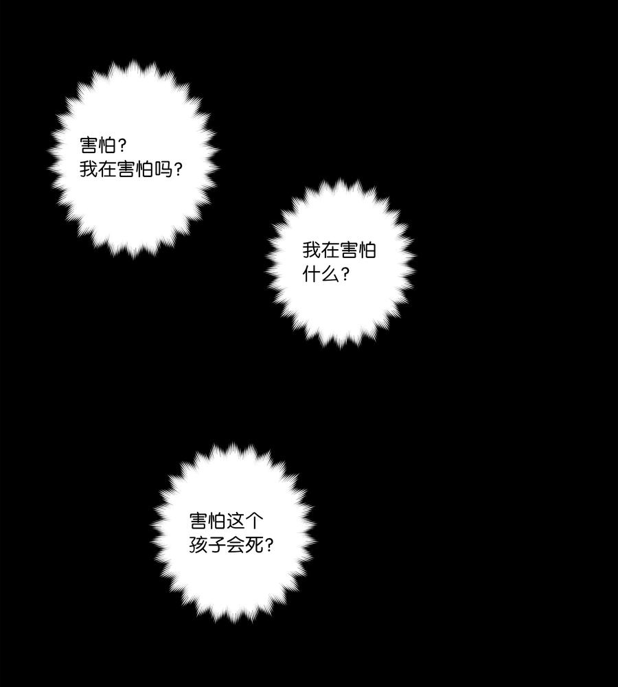 时间掌控者韩漫全集-61 逃避无删减无遮挡章节图片 