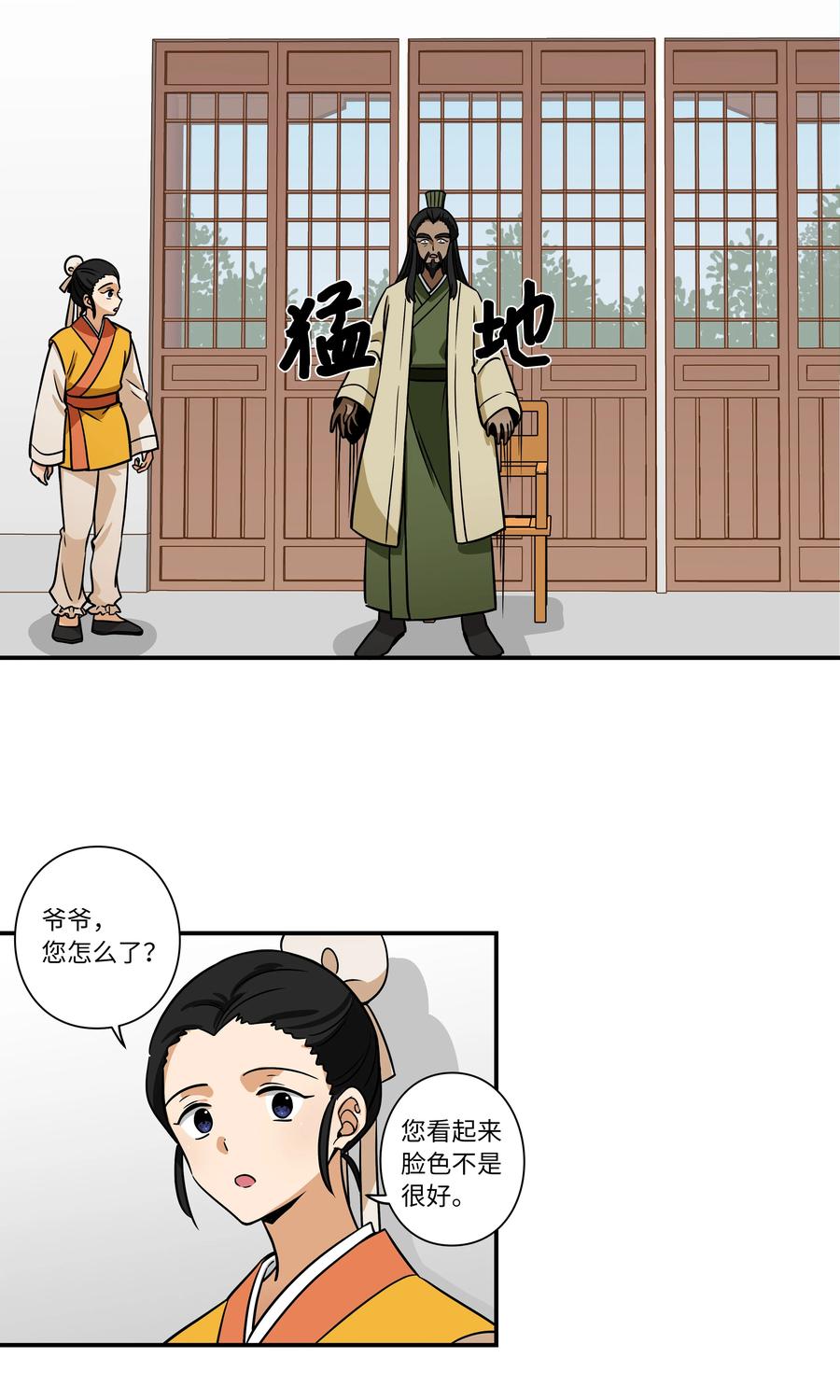 时间掌控者韩漫全集-61 逃避无删减无遮挡章节图片 