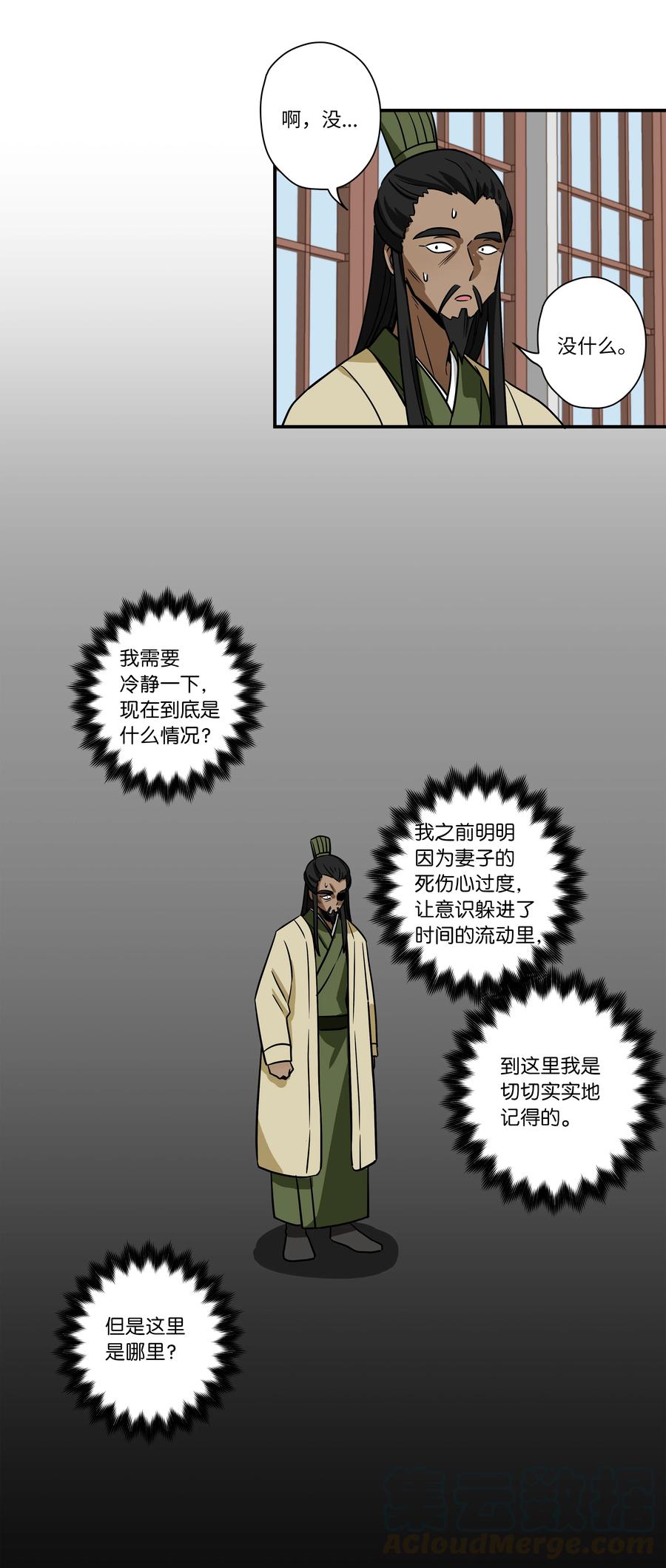 时间掌控者韩漫全集-61 逃避无删减无遮挡章节图片 