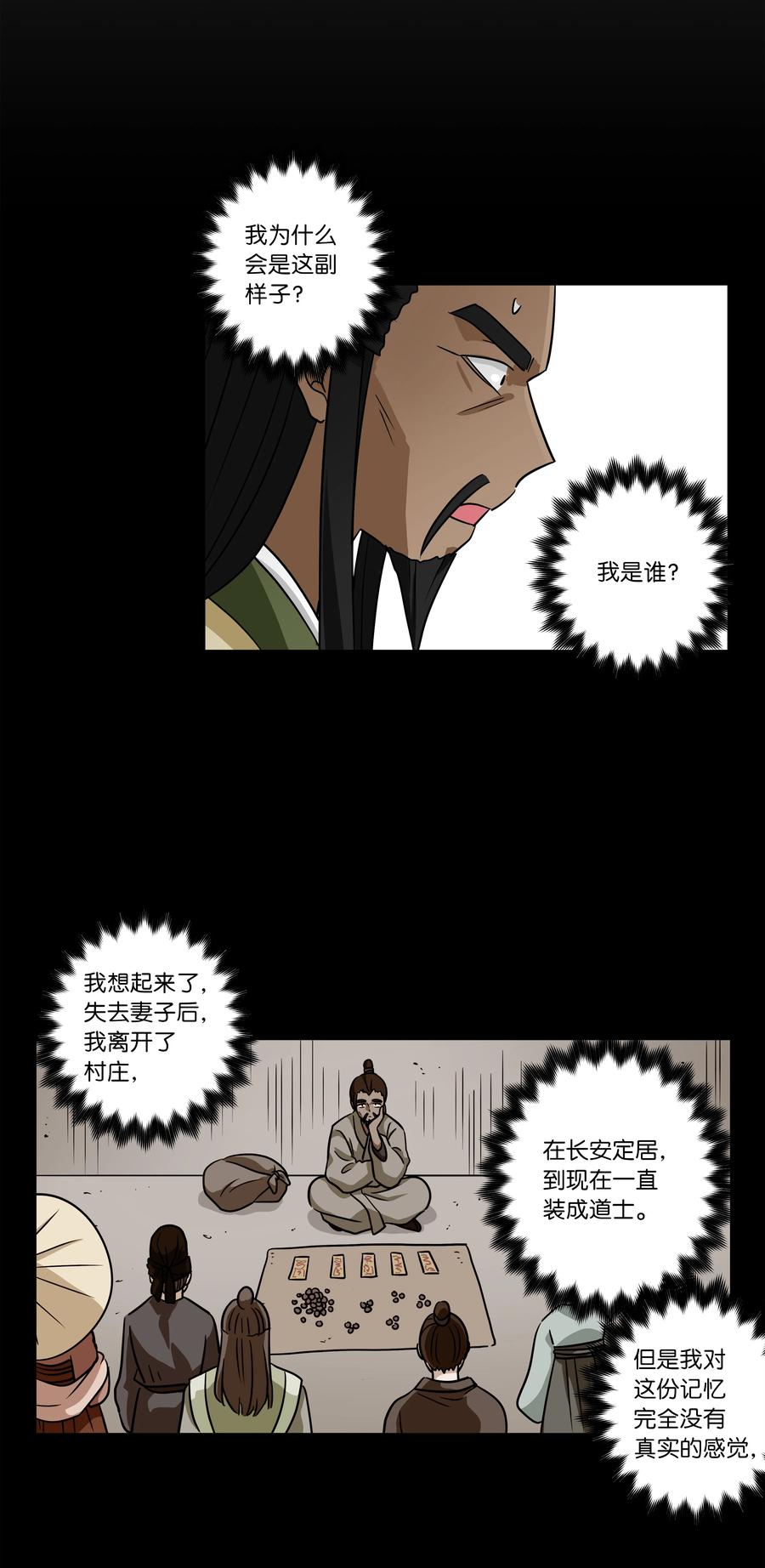 时间掌控者韩漫全集-61 逃避无删减无遮挡章节图片 