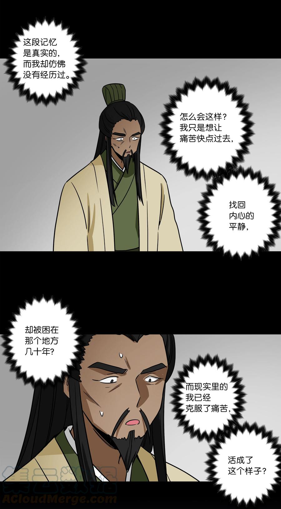 时间掌控者韩漫全集-61 逃避无删减无遮挡章节图片 