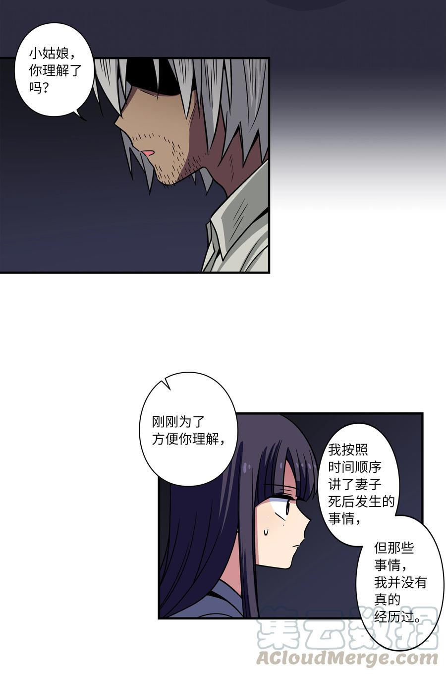 时间掌控者韩漫全集-61 逃避无删减无遮挡章节图片 