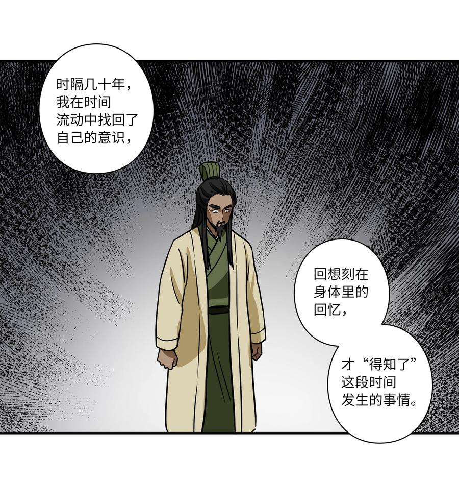 时间掌控者韩漫全集-61 逃避无删减无遮挡章节图片 