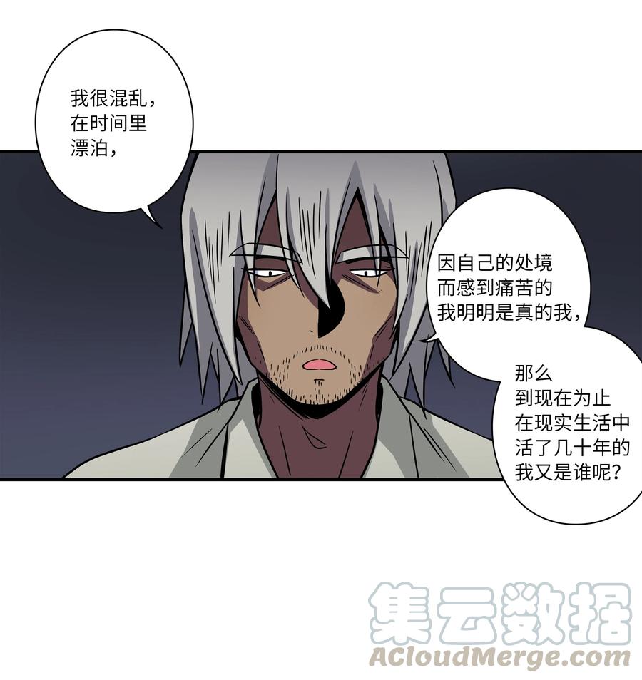 时间掌控者韩漫全集-61 逃避无删减无遮挡章节图片 