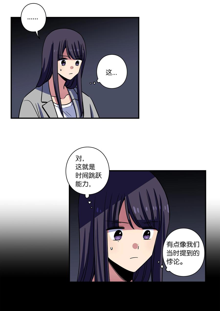 时间掌控者韩漫全集-61 逃避无删减无遮挡章节图片 