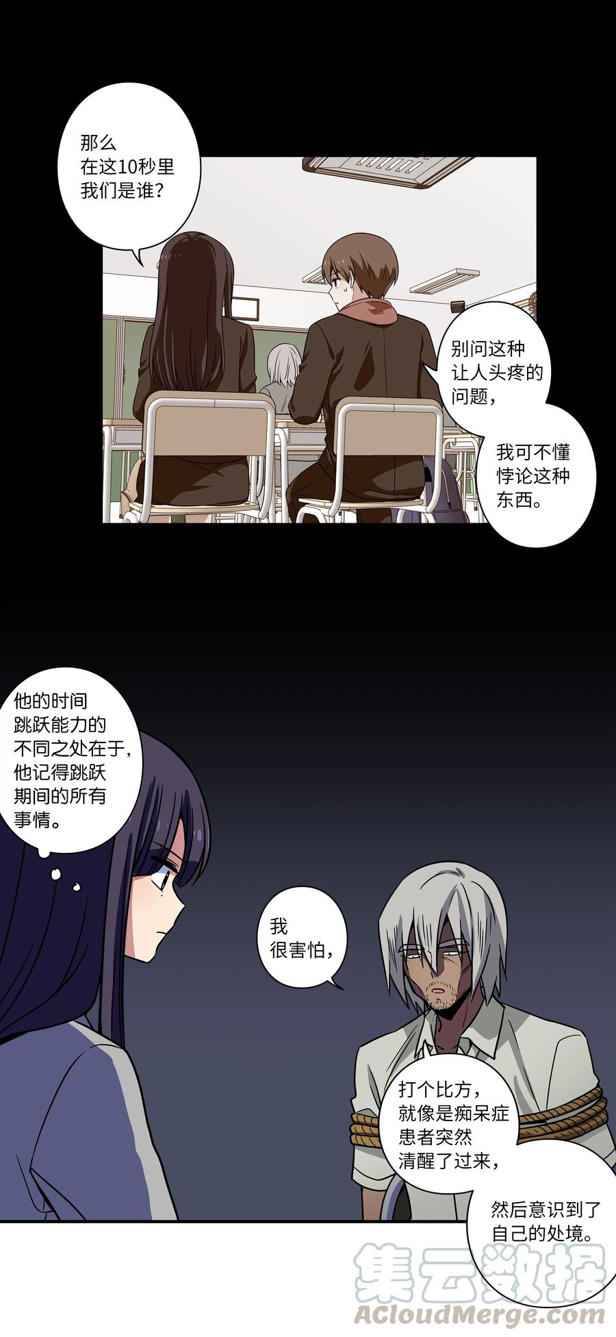 时间掌控者韩漫全集-61 逃避无删减无遮挡章节图片 