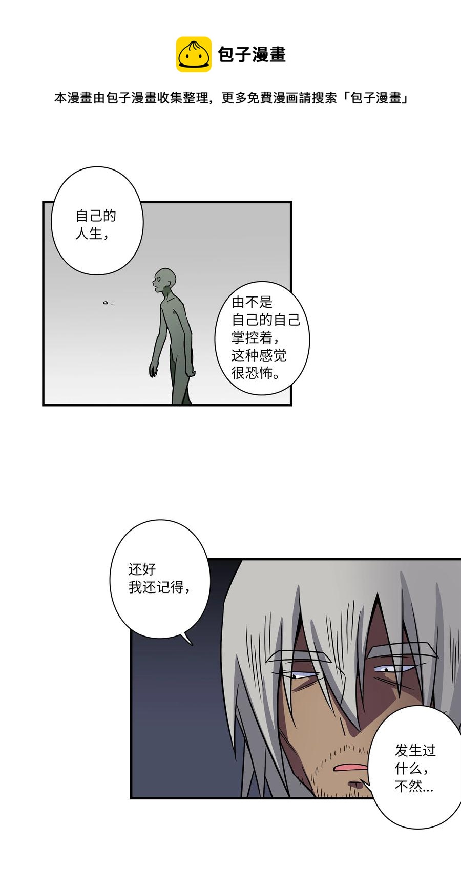 时间掌控者韩漫全集-61 逃避无删减无遮挡章节图片 