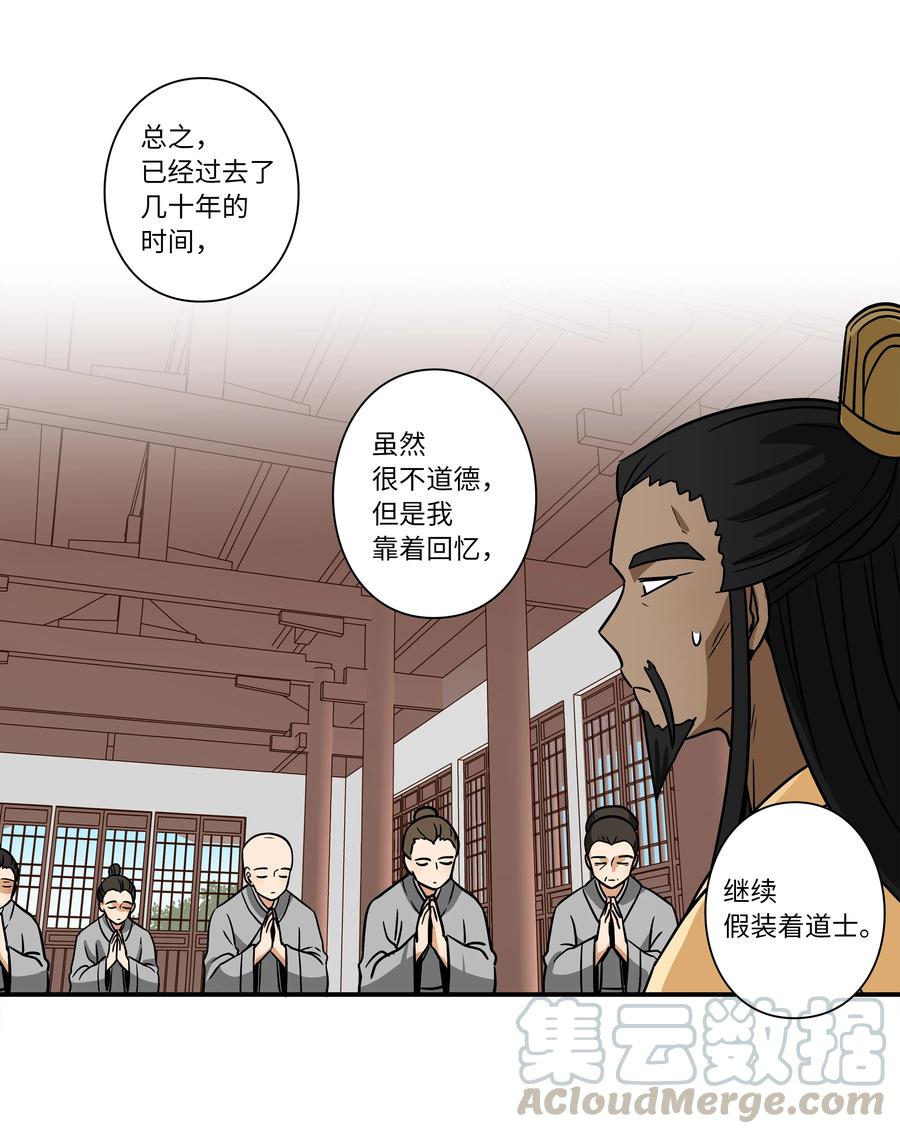 时间掌控者韩漫全集-61 逃避无删减无遮挡章节图片 