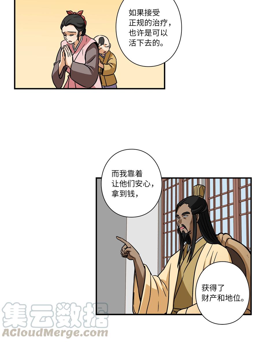 时间掌控者韩漫全集-61 逃避无删减无遮挡章节图片 