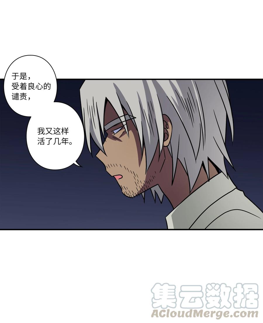 时间掌控者韩漫全集-61 逃避无删减无遮挡章节图片 