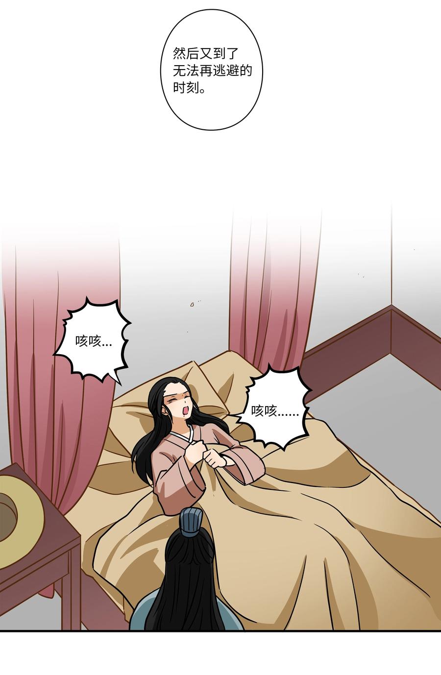时间掌控者韩漫全集-61 逃避无删减无遮挡章节图片 