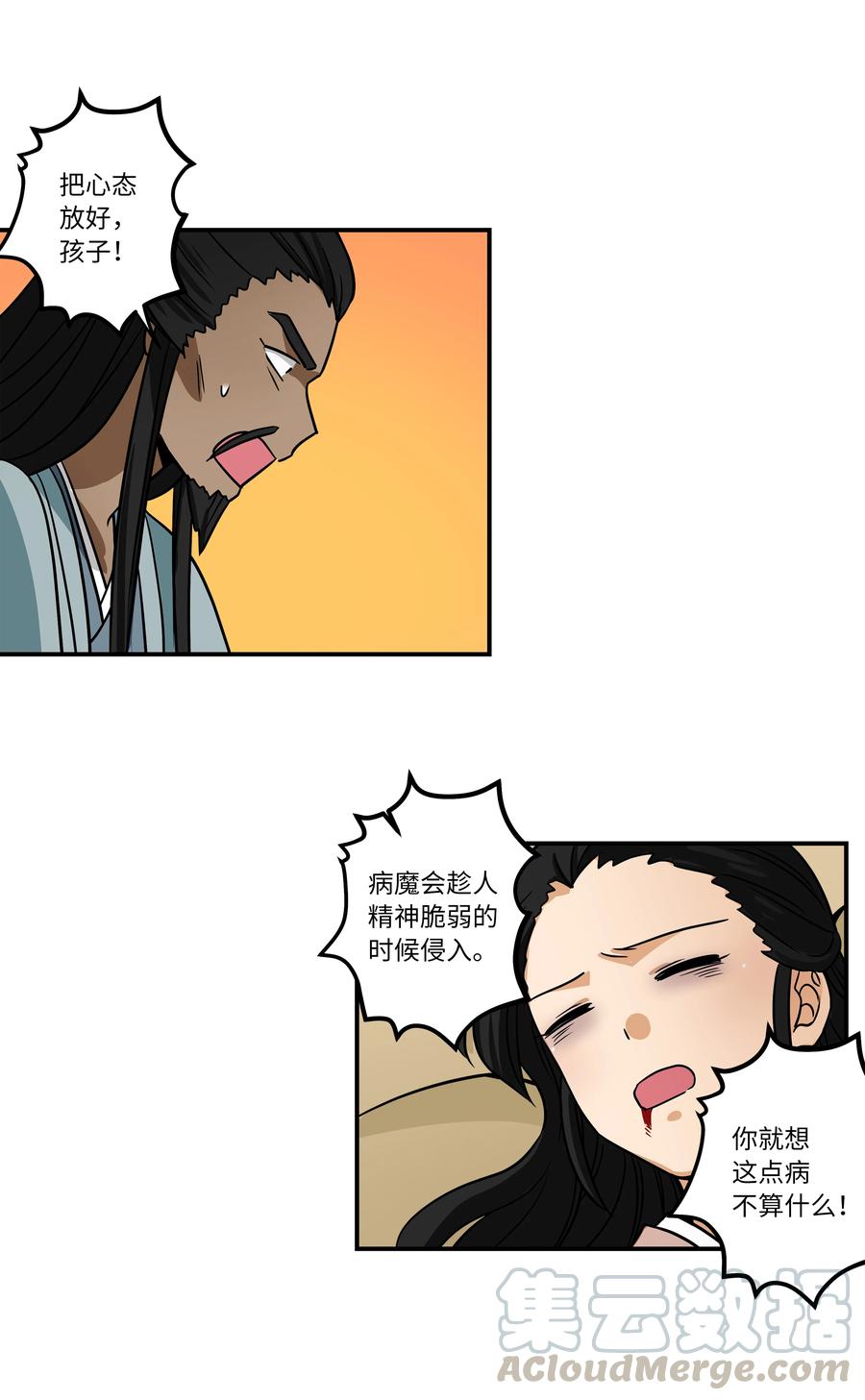 时间掌控者韩漫全集-61 逃避无删减无遮挡章节图片 