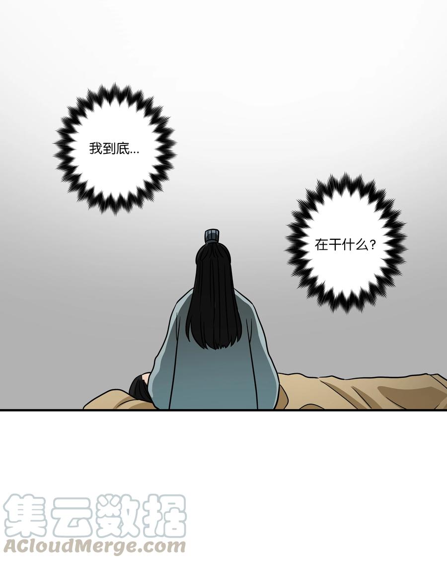 时间掌控者韩漫全集-61 逃避无删减无遮挡章节图片 