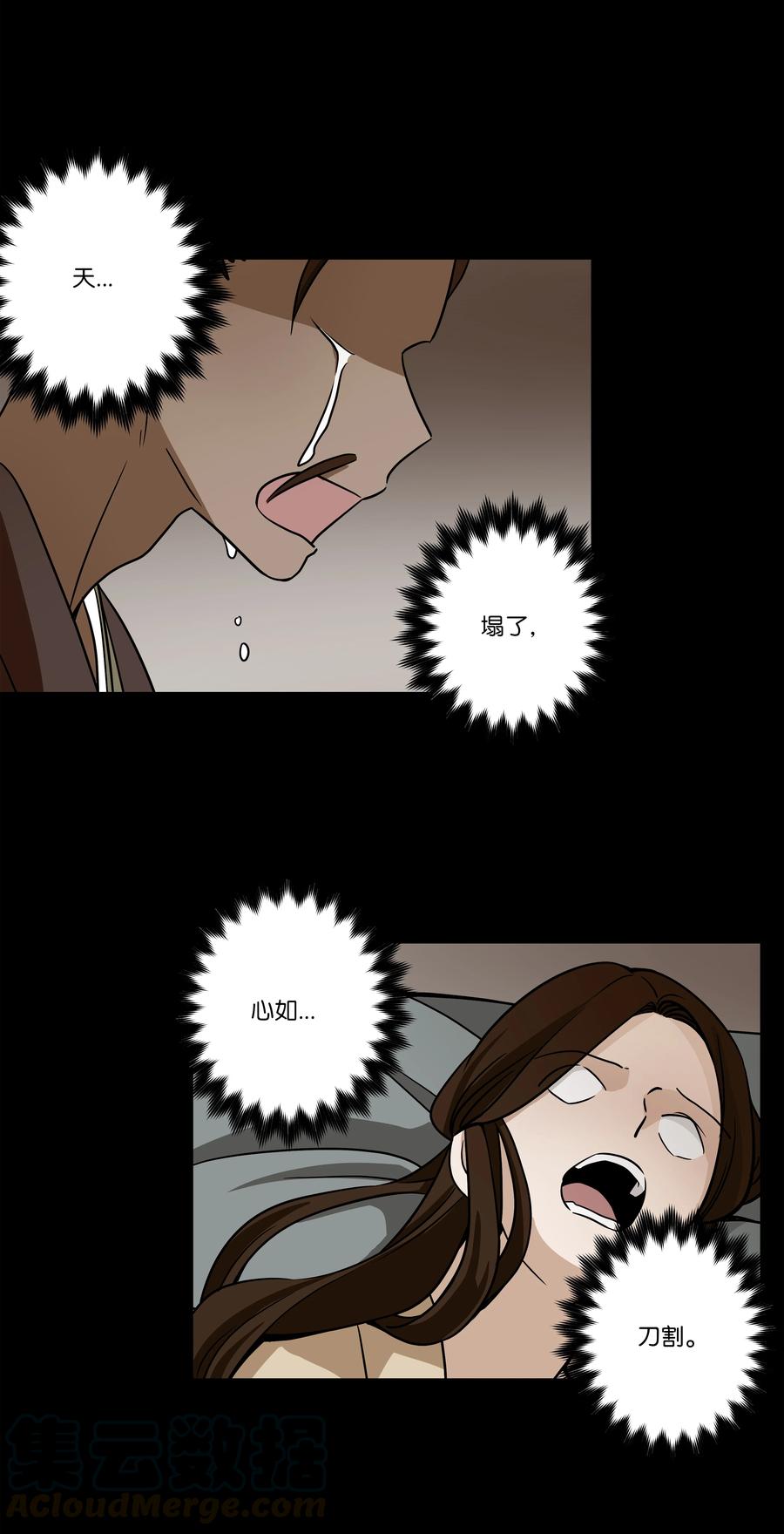 时间掌控者韩漫全集-61 逃避无删减无遮挡章节图片 