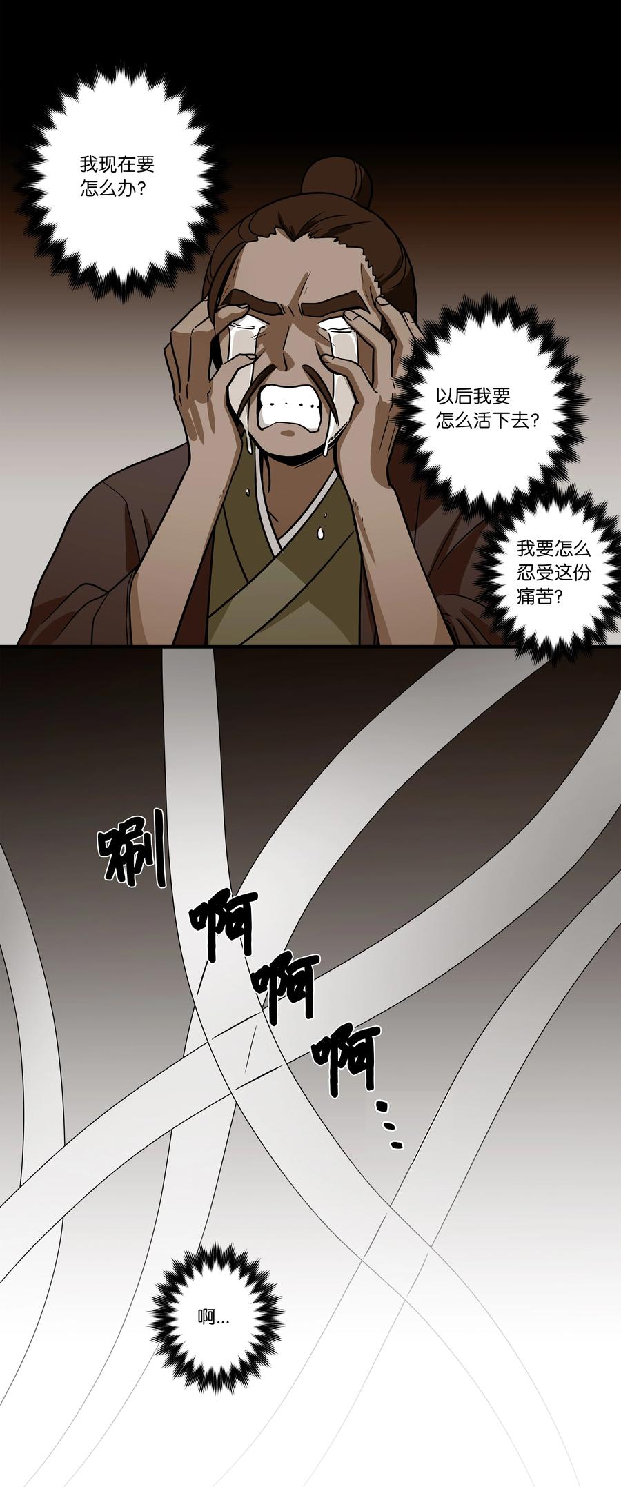 时间掌控者韩漫全集-61 逃避无删减无遮挡章节图片 