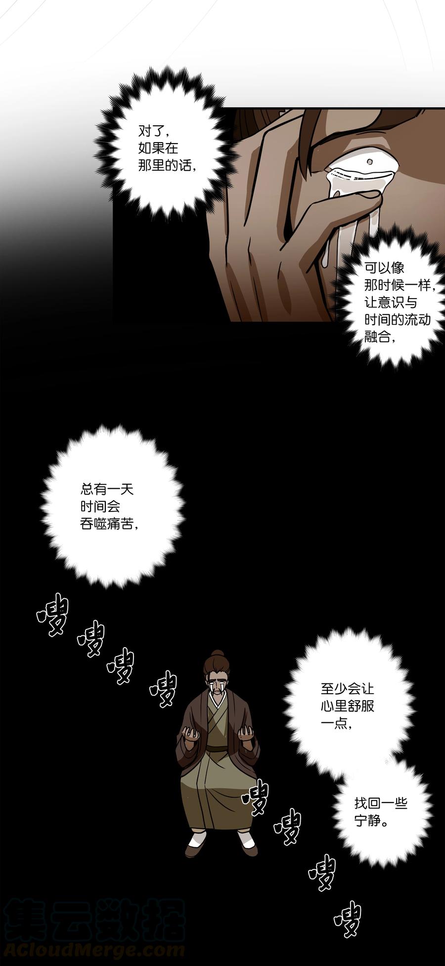 时间掌控者韩漫全集-61 逃避无删减无遮挡章节图片 