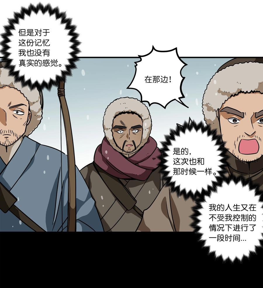 时间掌控者韩漫全集-62 一切都是泡沫无删减无遮挡章节图片 