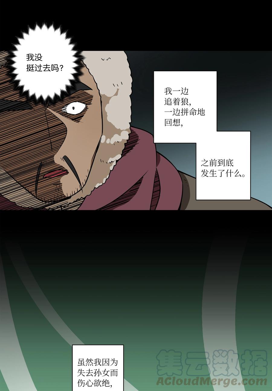 时间掌控者韩漫全集-62 一切都是泡沫无删减无遮挡章节图片 