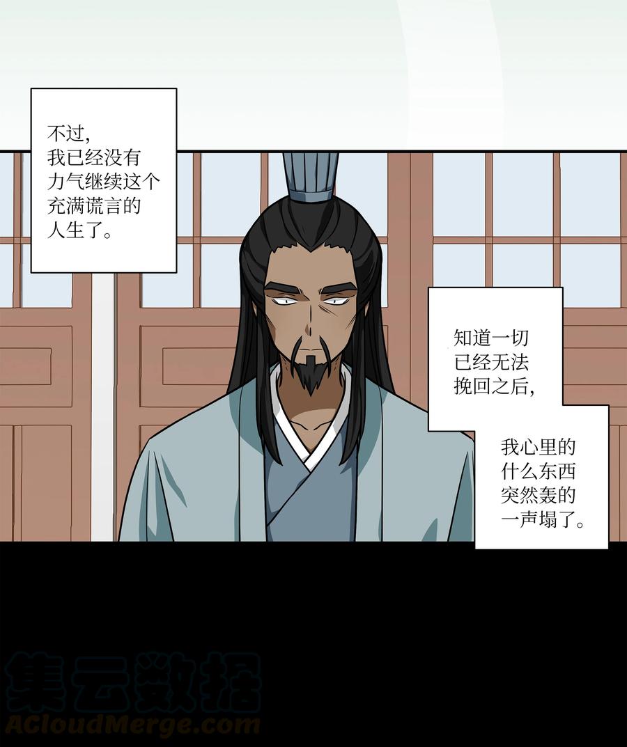 时间掌控者韩漫全集-62 一切都是泡沫无删减无遮挡章节图片 