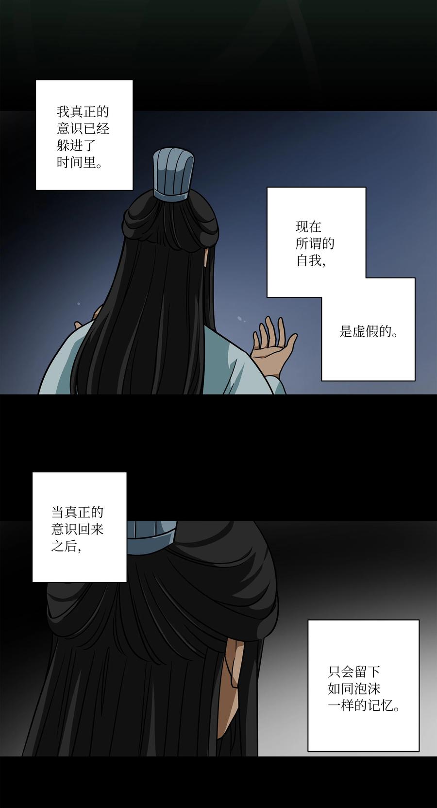时间掌控者韩漫全集-62 一切都是泡沫无删减无遮挡章节图片 