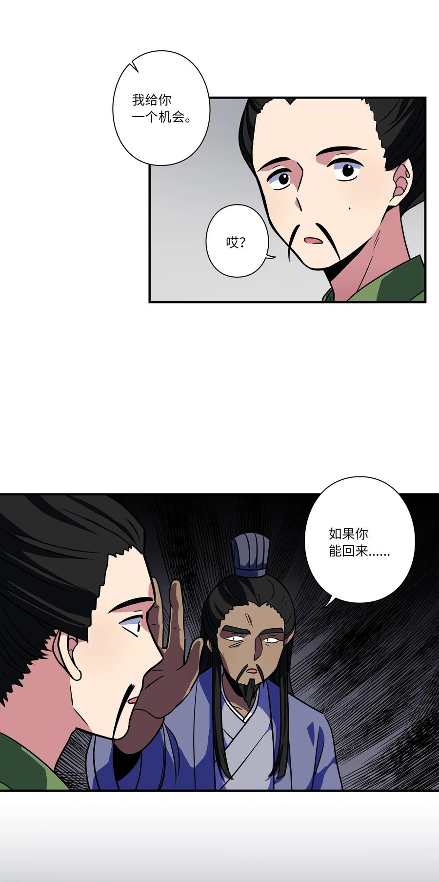 时间掌控者韩漫全集-62 一切都是泡沫无删减无遮挡章节图片 