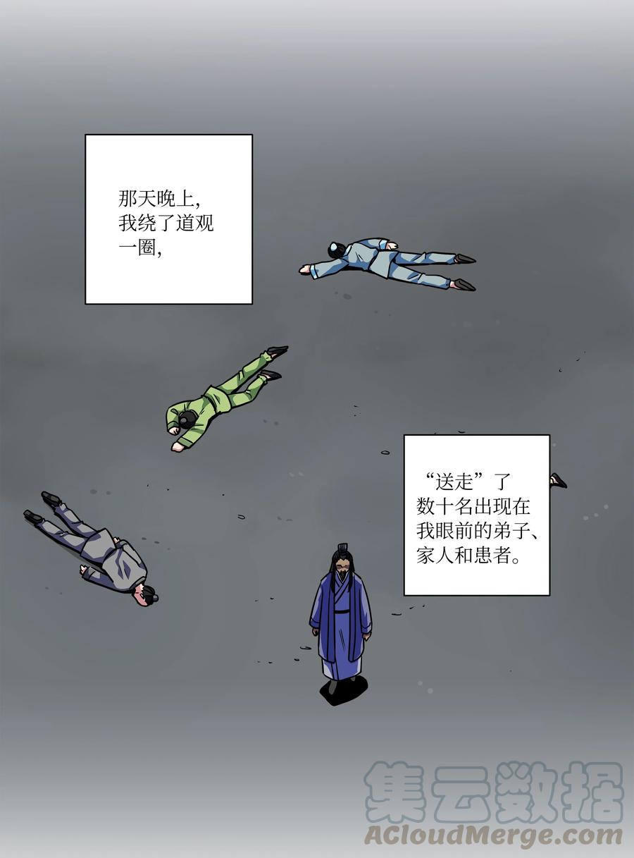 时间掌控者韩漫全集-62 一切都是泡沫无删减无遮挡章节图片 
