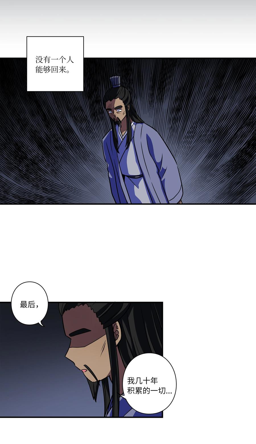 时间掌控者韩漫全集-62 一切都是泡沫无删减无遮挡章节图片 