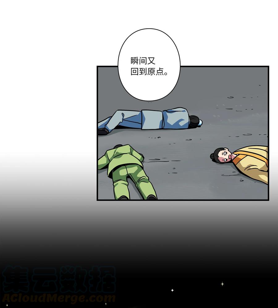 时间掌控者韩漫全集-62 一切都是泡沫无删减无遮挡章节图片 