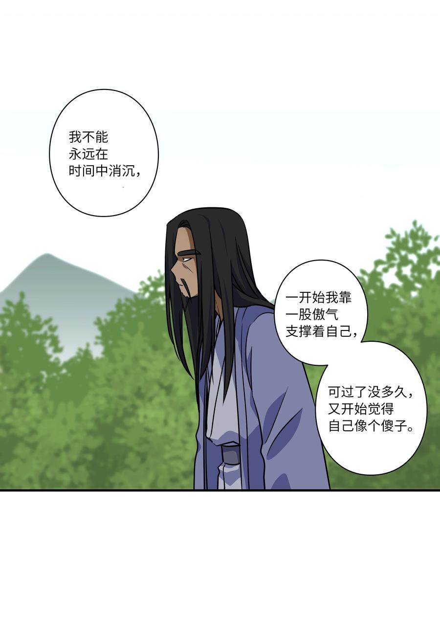 时间掌控者韩漫全集-62 一切都是泡沫无删减无遮挡章节图片 