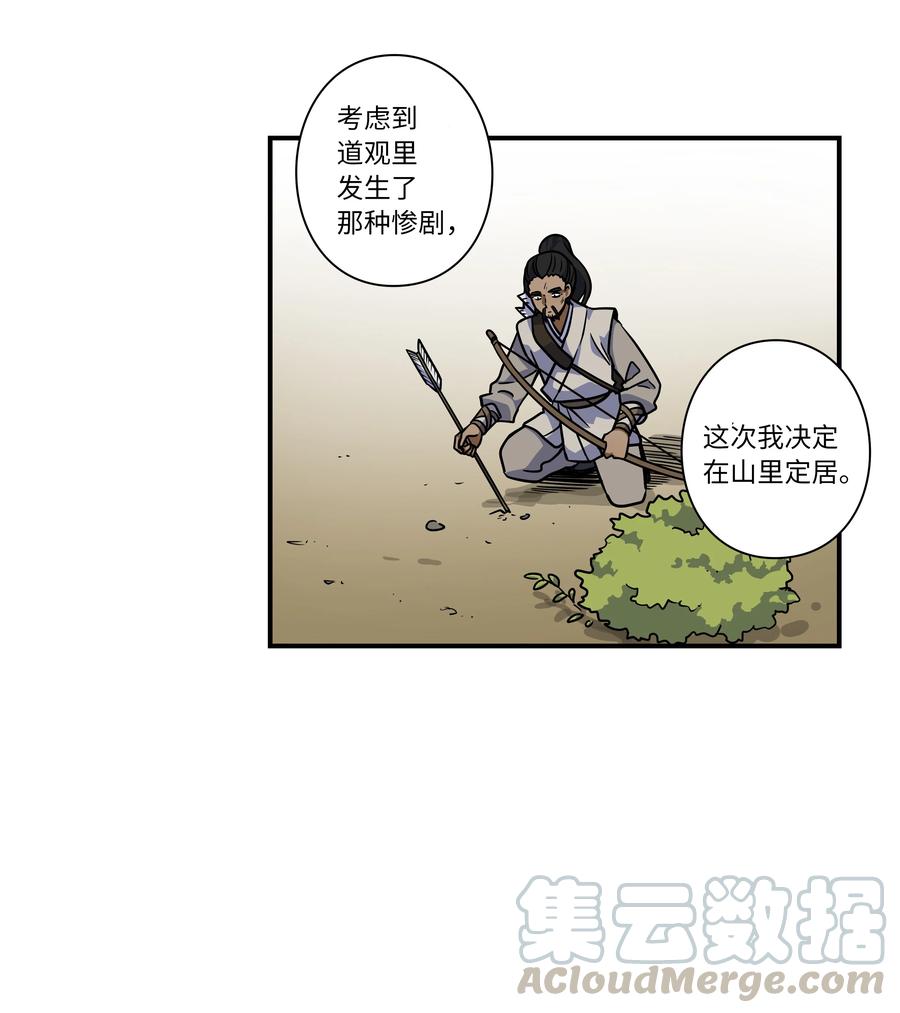 时间掌控者韩漫全集-62 一切都是泡沫无删减无遮挡章节图片 