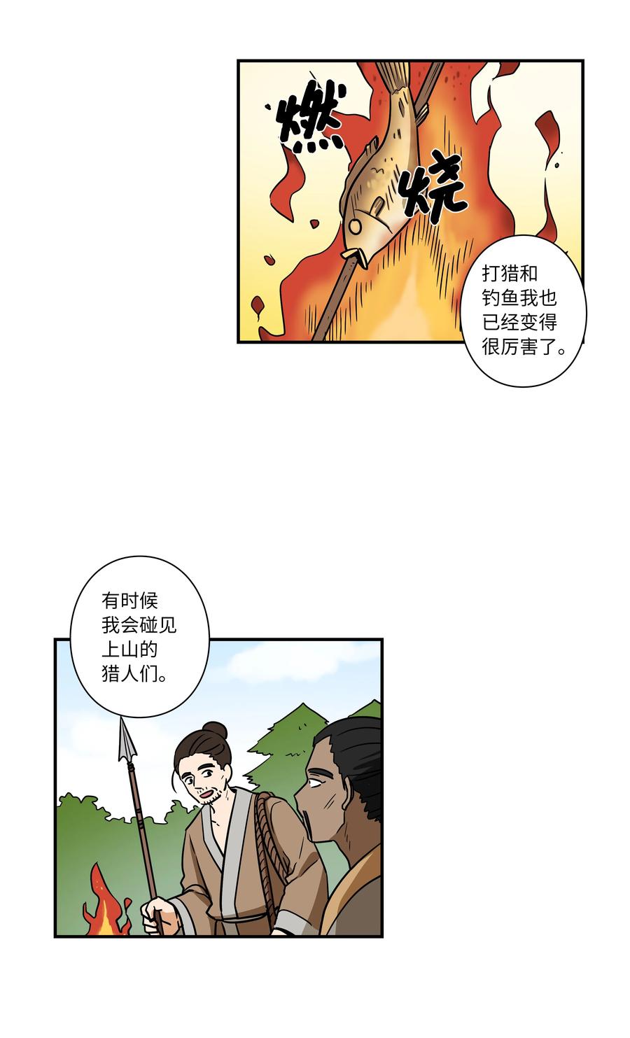 时间掌控者韩漫全集-62 一切都是泡沫无删减无遮挡章节图片 
