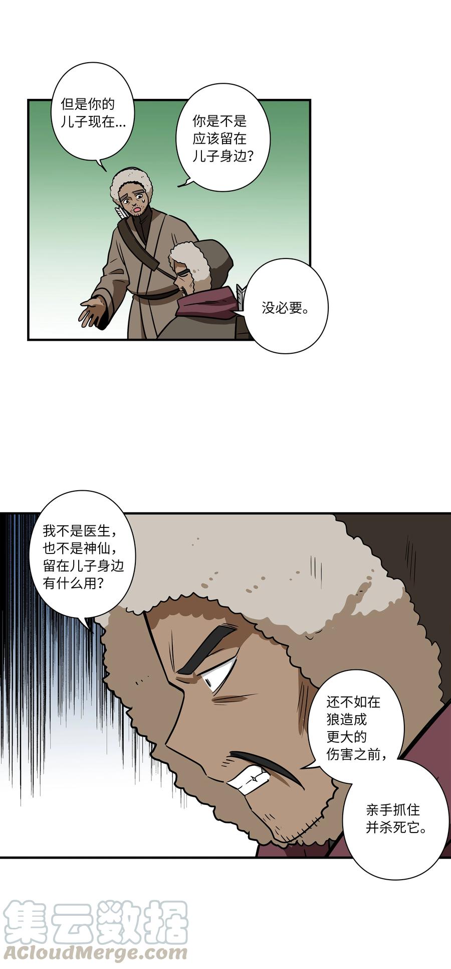 时间掌控者韩漫全集-62 一切都是泡沫无删减无遮挡章节图片 