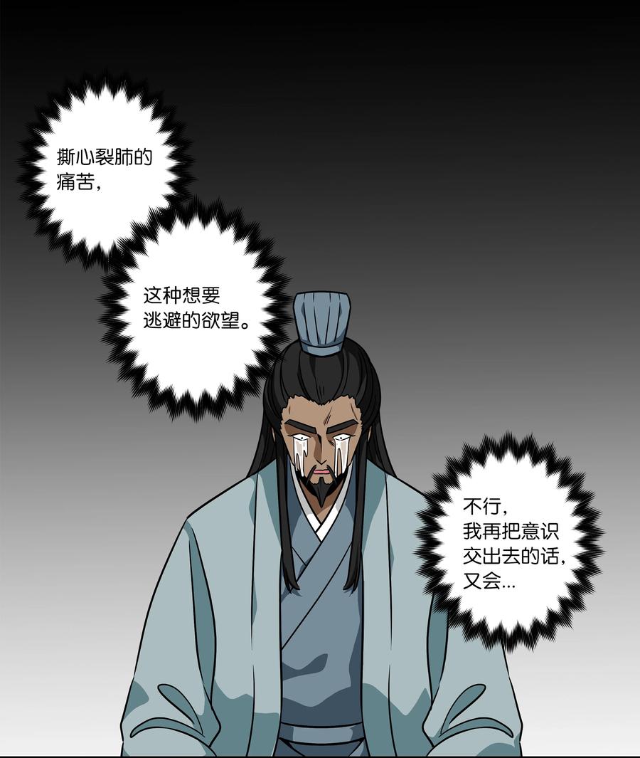 时间掌控者韩漫全集-62 一切都是泡沫无删减无遮挡章节图片 
