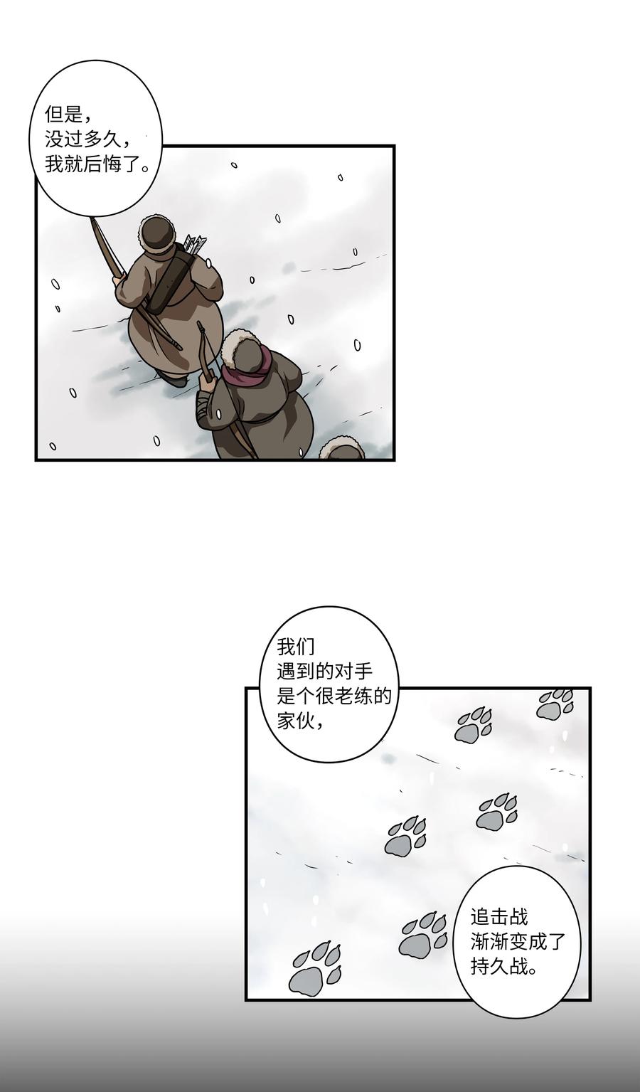 时间掌控者韩漫全集-62 一切都是泡沫无删减无遮挡章节图片 