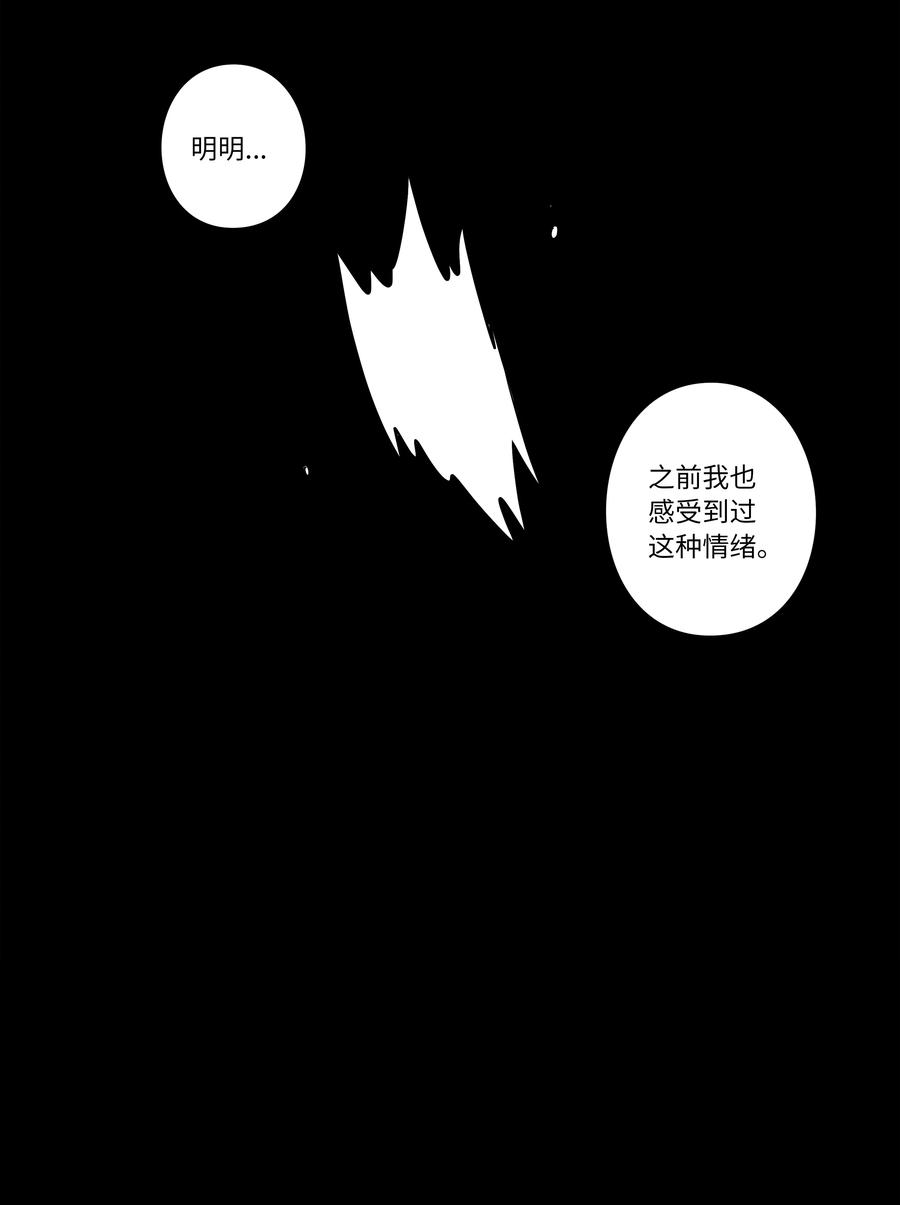 时间掌控者韩漫全集-62 一切都是泡沫无删减无遮挡章节图片 