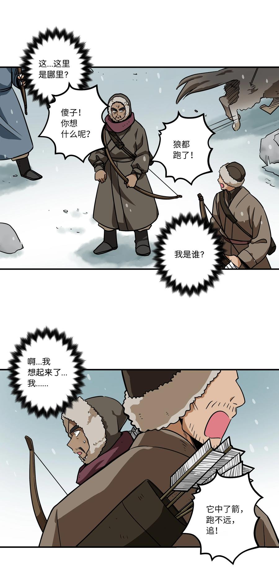 时间掌控者韩漫全集-62 一切都是泡沫无删减无遮挡章节图片 