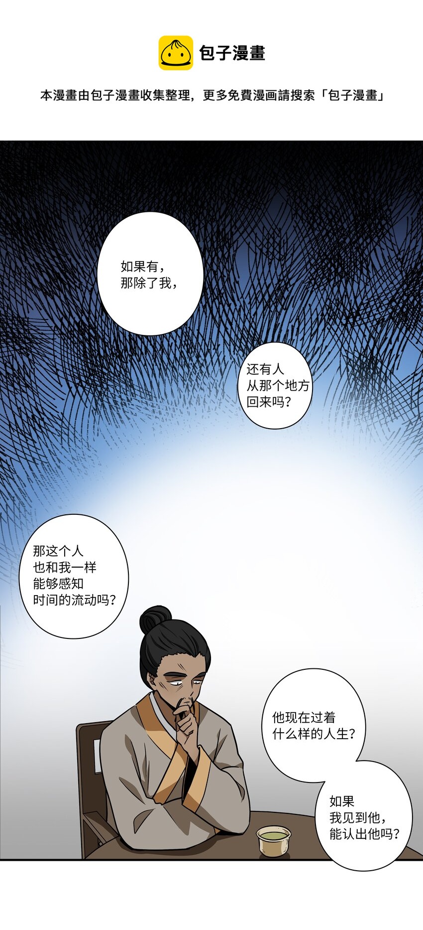 时间掌控者韩漫全集-63 意识逆行无删减无遮挡章节图片 