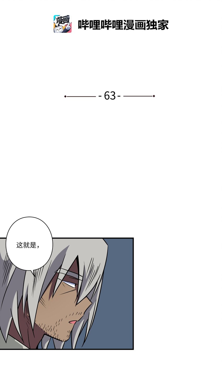 时间掌控者韩漫全集-63 意识逆行无删减无遮挡章节图片 