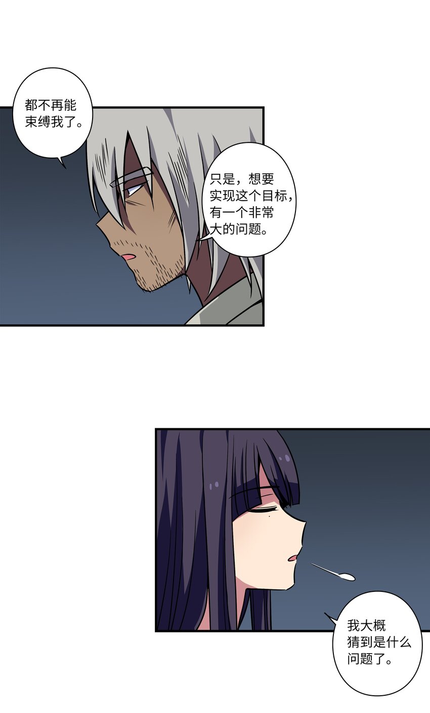 时间掌控者韩漫全集-63 意识逆行无删减无遮挡章节图片 