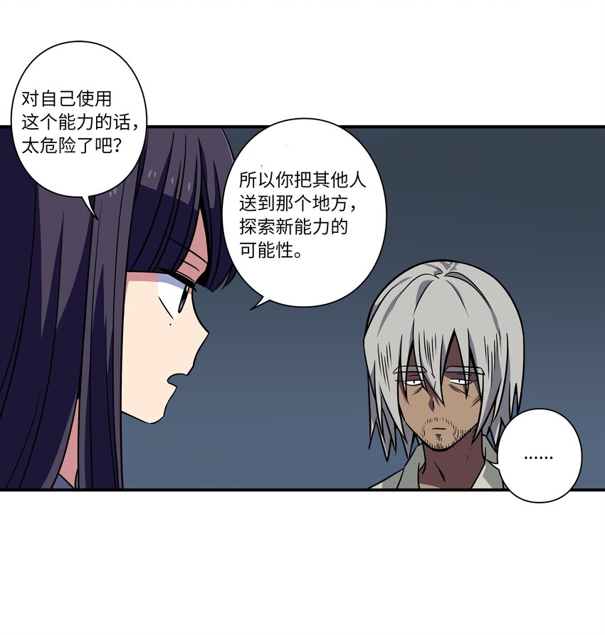 时间掌控者韩漫全集-63 意识逆行无删减无遮挡章节图片 