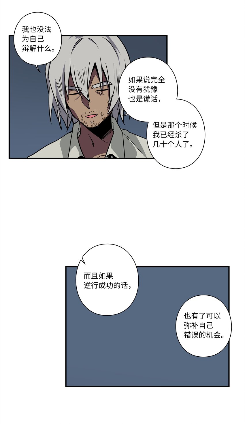 时间掌控者韩漫全集-63 意识逆行无删减无遮挡章节图片 