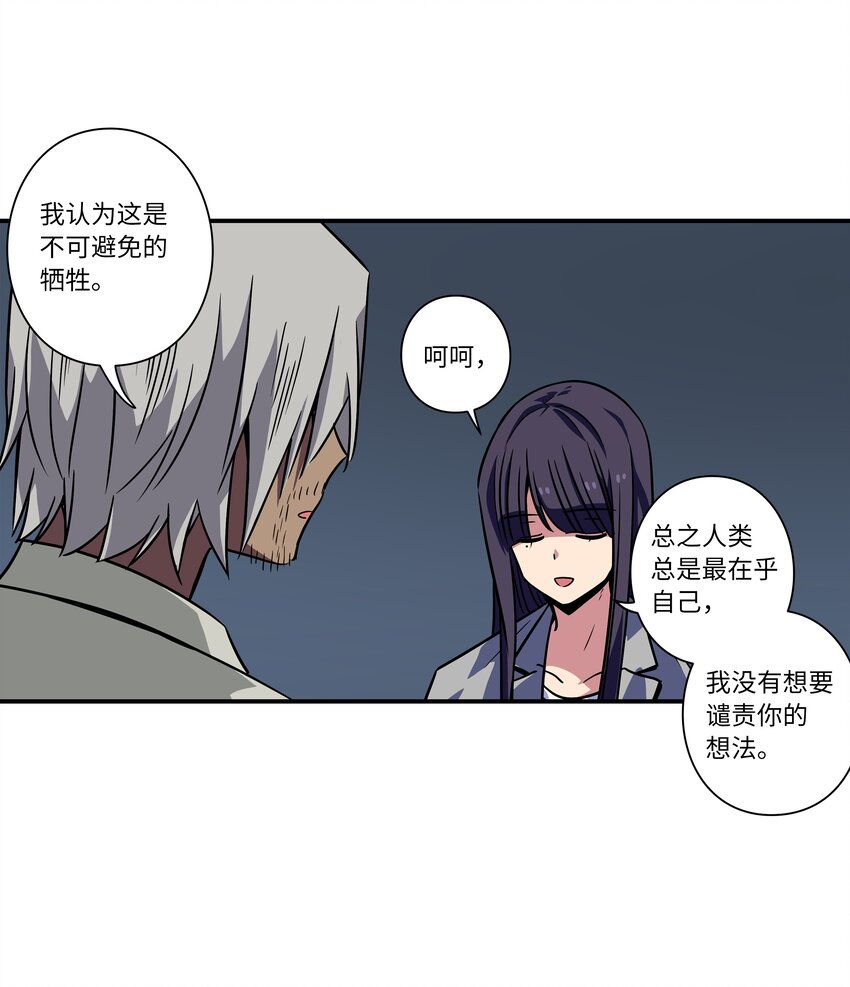 时间掌控者韩漫全集-63 意识逆行无删减无遮挡章节图片 