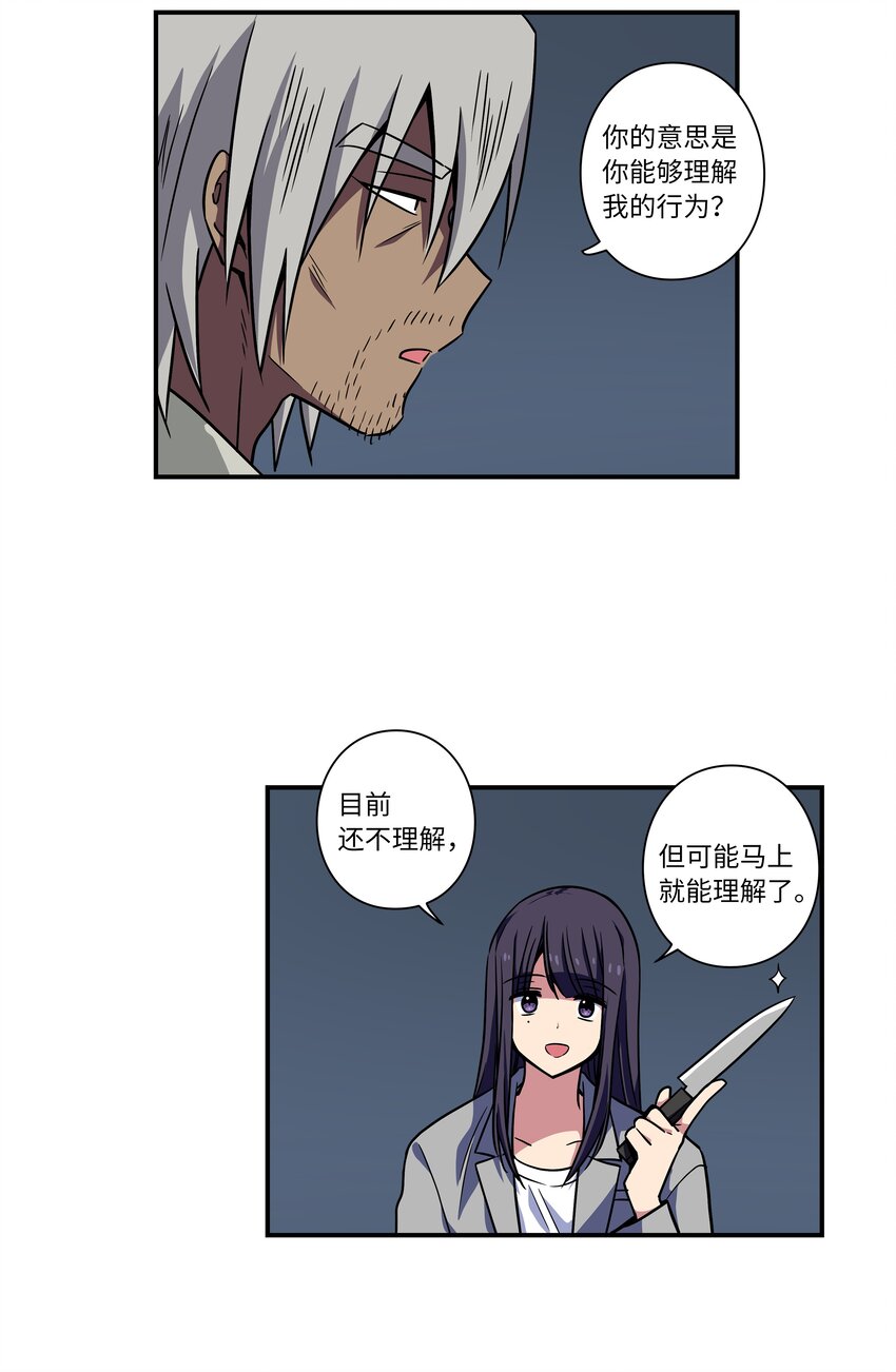 时间掌控者韩漫全集-63 意识逆行无删减无遮挡章节图片 