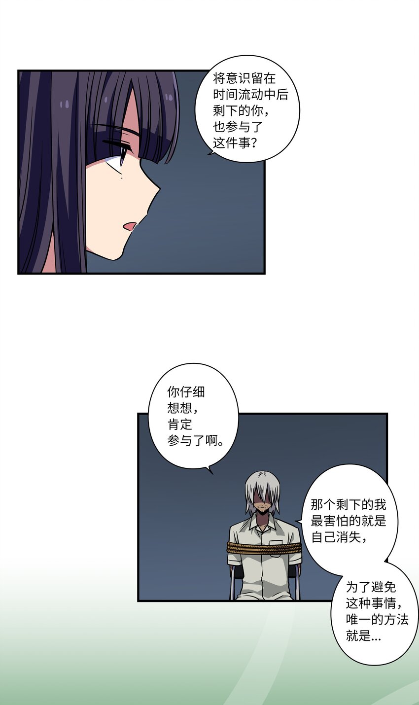 时间掌控者韩漫全集-63 意识逆行无删减无遮挡章节图片 