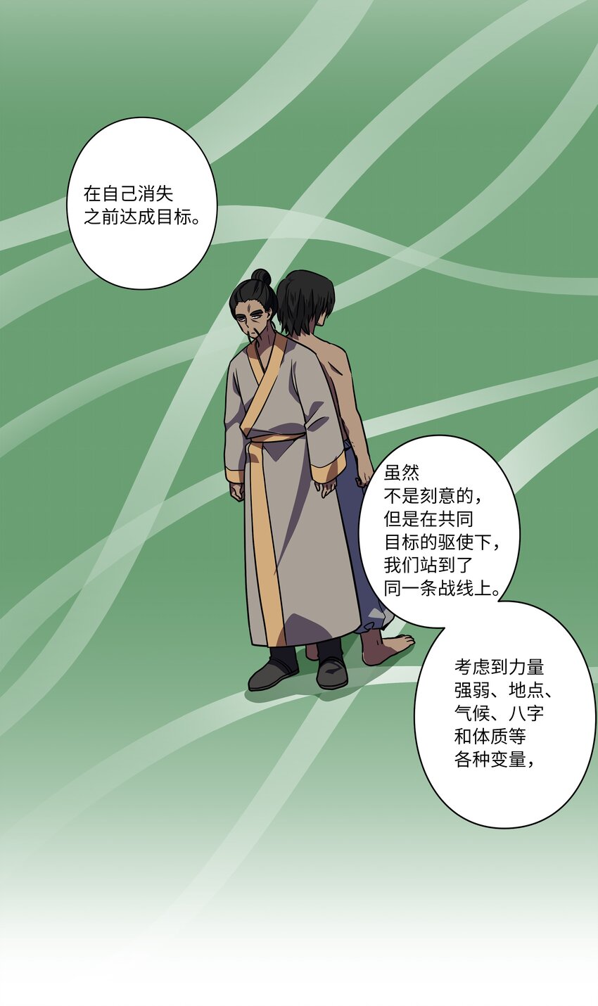 时间掌控者韩漫全集-63 意识逆行无删减无遮挡章节图片 