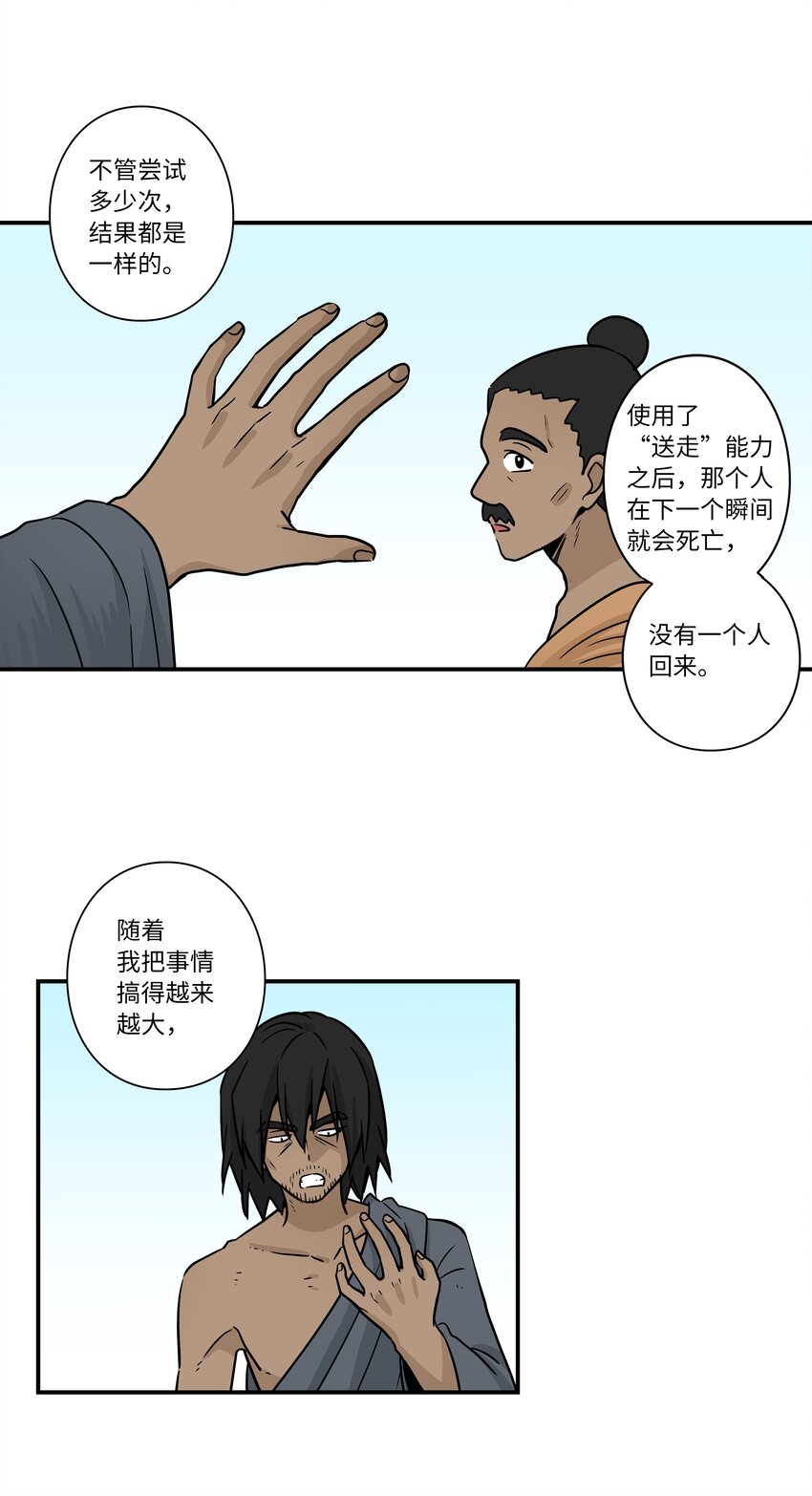 时间掌控者韩漫全集-63 意识逆行无删减无遮挡章节图片 