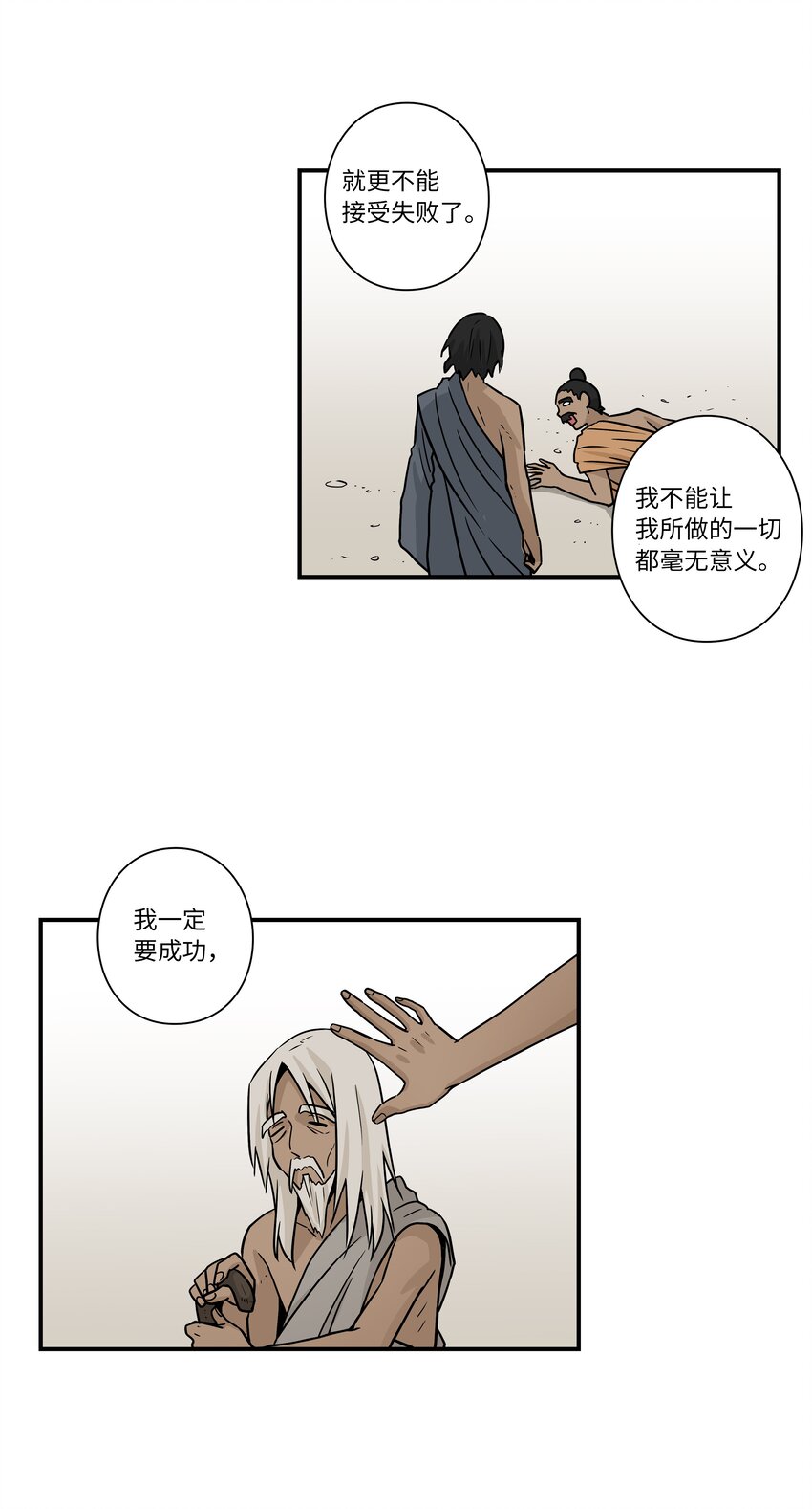 时间掌控者韩漫全集-63 意识逆行无删减无遮挡章节图片 