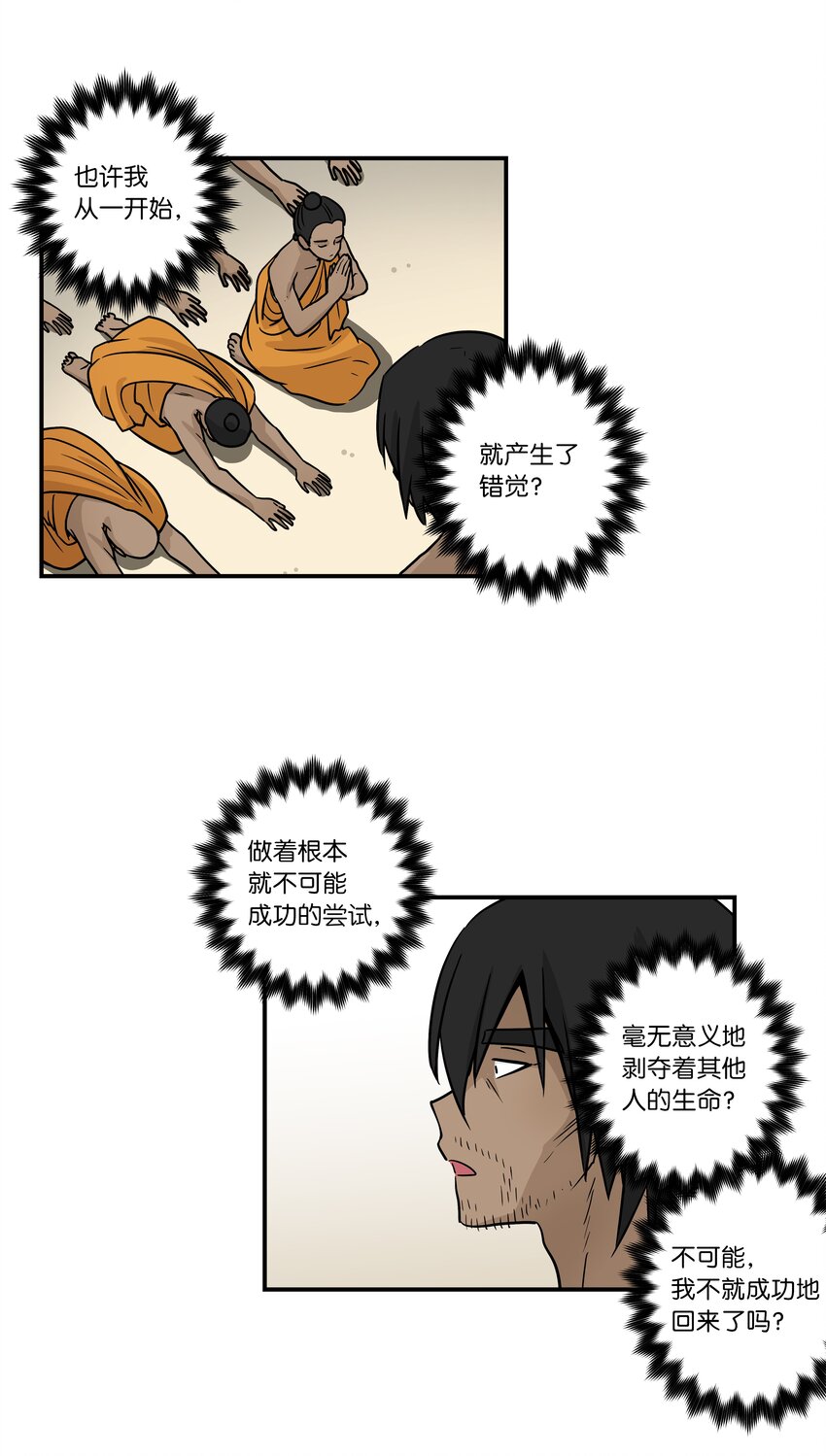 时间掌控者韩漫全集-63 意识逆行无删减无遮挡章节图片 
